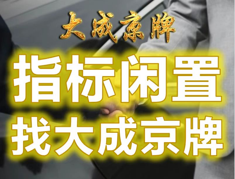京牌出租价格查询_北京市京牌出租服务与车辆公证流程指南